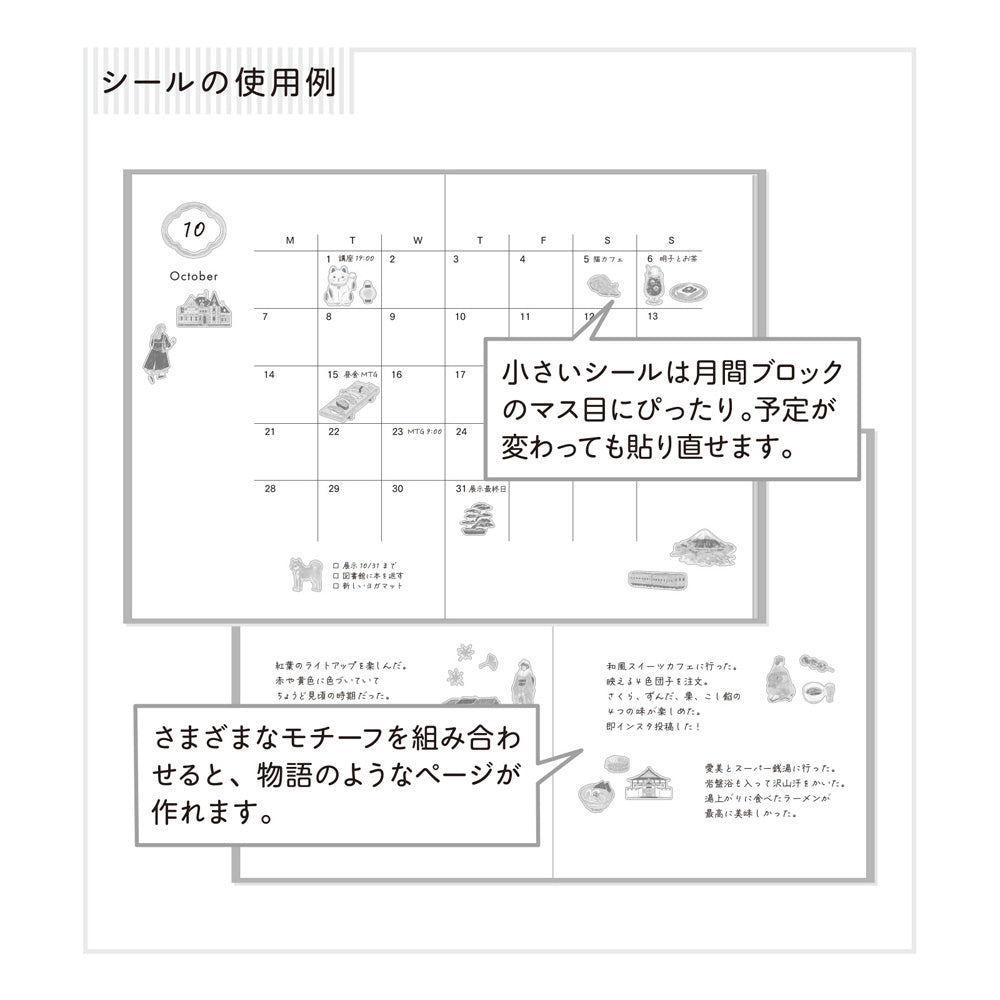 S-408 | MIDORI Sticker Collection 手帳專用貼紙 小故事系列 (韓國)