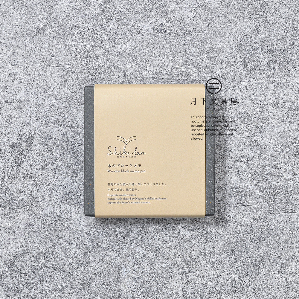 月下文具房- SHIKI BUN 木之便條紙