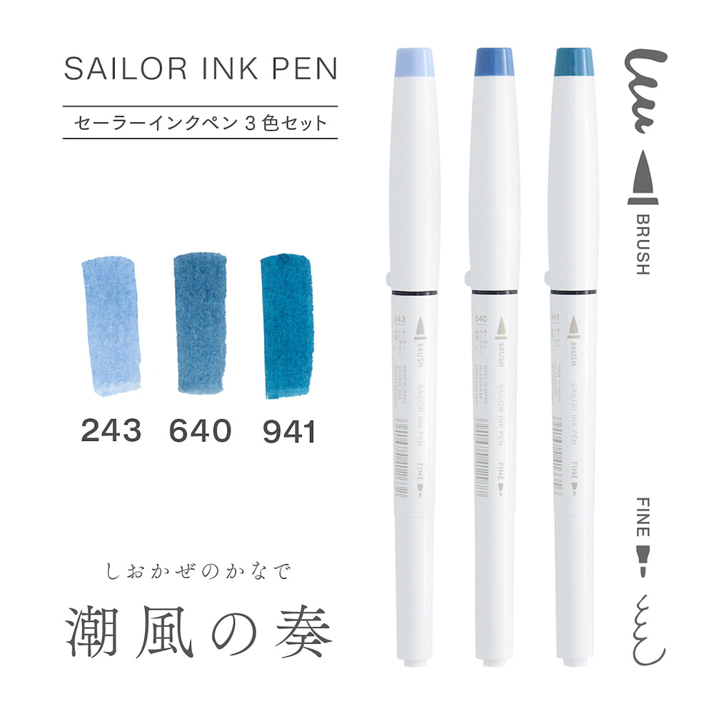 P-212 | SAILOR INK PEN 雙頭筆套裝 (潮風の奏)