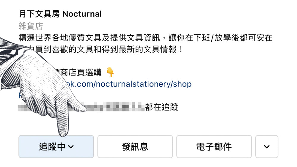 請支持我們的Instagram
