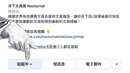 請支持我們的Instagram