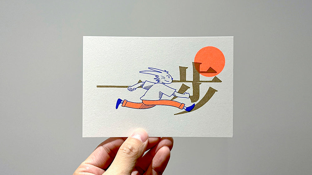 一步