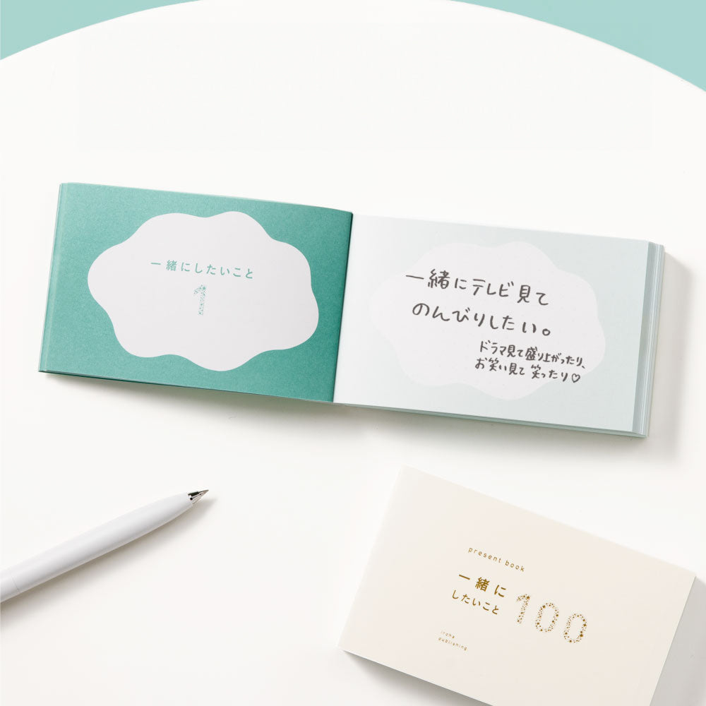 B-130 | IROHA PUBLISHING present book <跟你一起做的100件事>禮物書