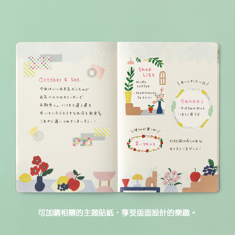 B-288 | MIDORI Yuru Log B6 新版 點陣筆記本 (紡織圖案)
