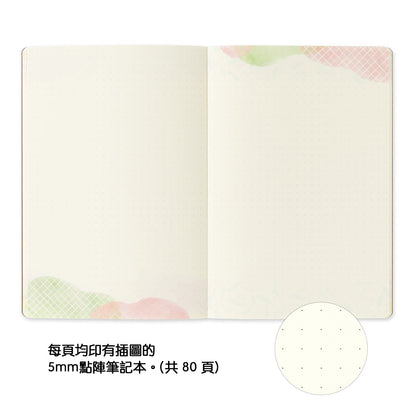 B-291 | MIDORI Yuru Log B6 新版 點陣筆記本 (水彩)