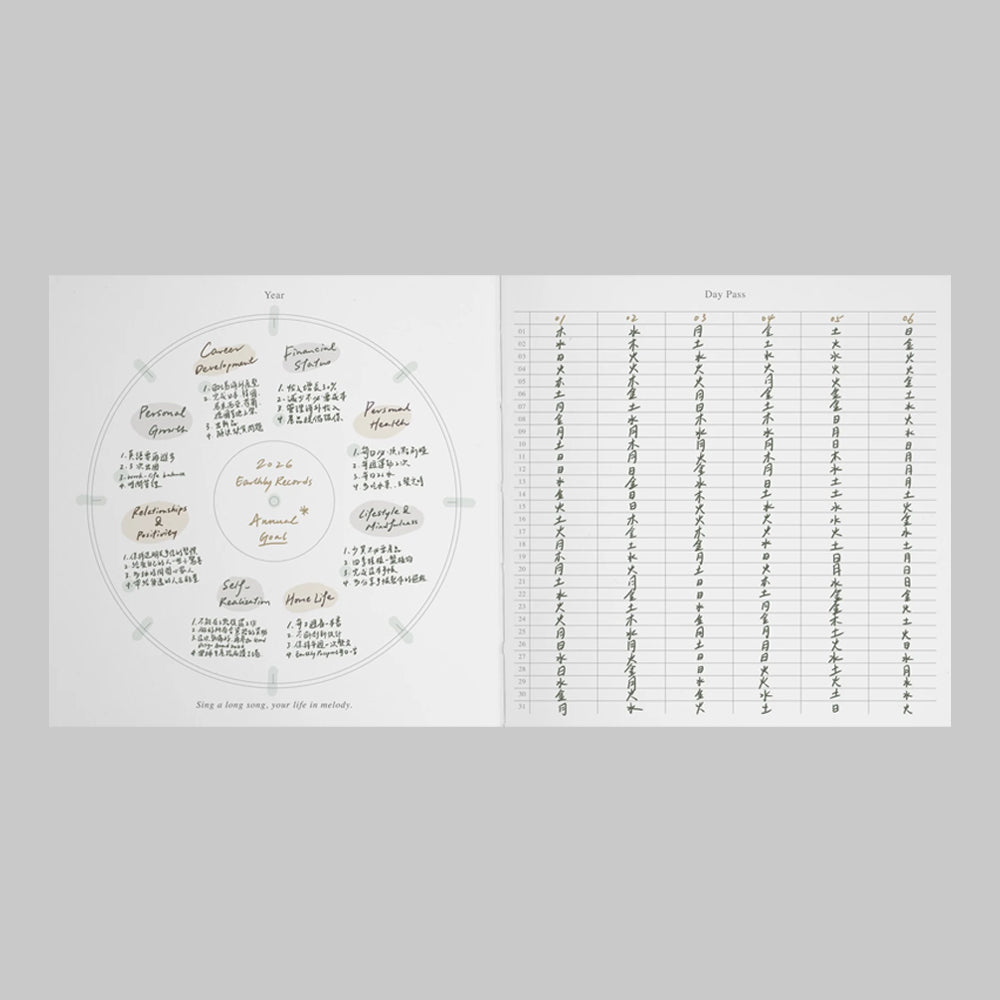 B-300 | EARTHLY RECORDS 人生唱片手帳套組