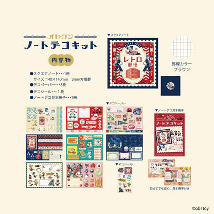 B-333 | Komamono Lab 筆記本裝飾套裝 (ob1toy)