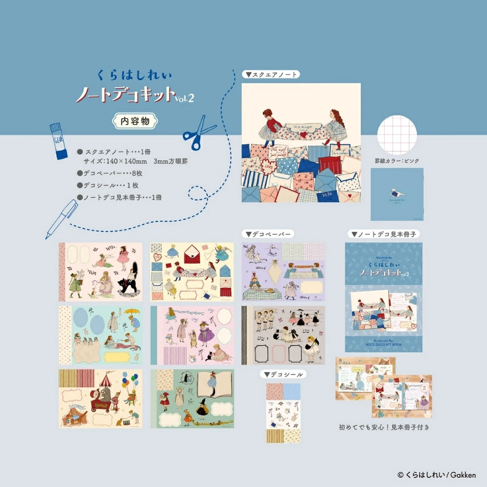 B-337 | Komamono Lab 筆記本裝飾套裝 (倉橋伶衣．Vol.2)