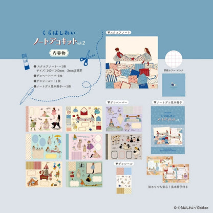 B-337 | Komamono Lab 筆記本裝飾套裝 (倉橋伶衣．Vol.2)