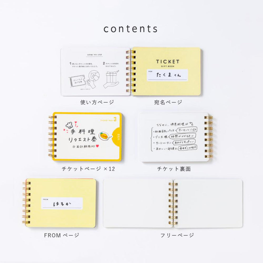 B-88 | IROHA PUBLISHING TICKET GIFT BOOK 禮物書