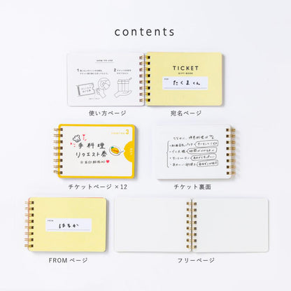 B-88 | IROHA PUBLISHING TICKET GIFT BOOK 禮物書