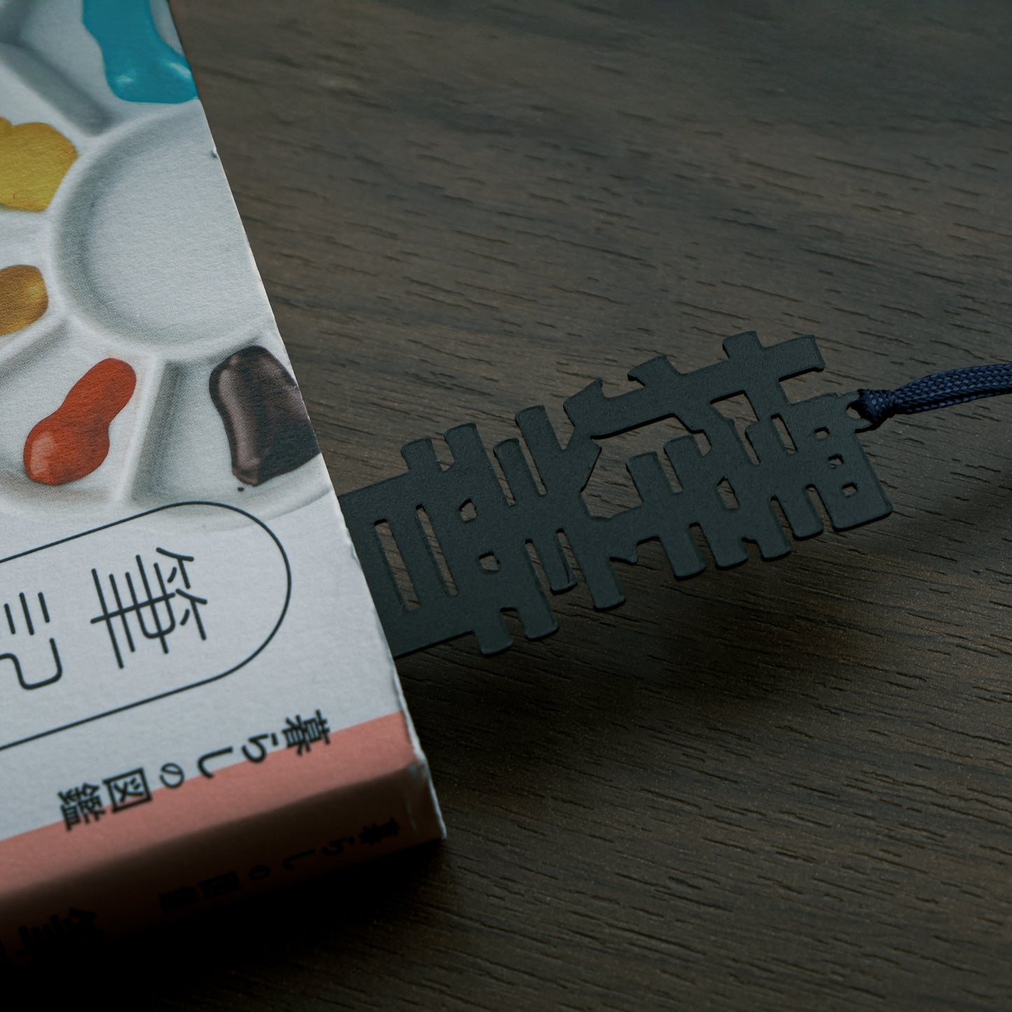 N-010 | 月下文具房 活字ブックマ一カー IN BETWEEN 書籤 (擇善而行)
