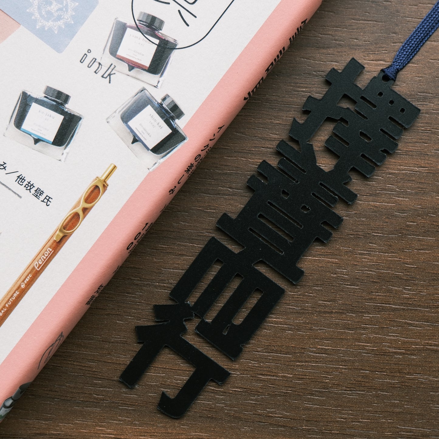 N-010 | 月下文具房 活字ブックマ一カー IN BETWEEN 書籤 (擇善而行)