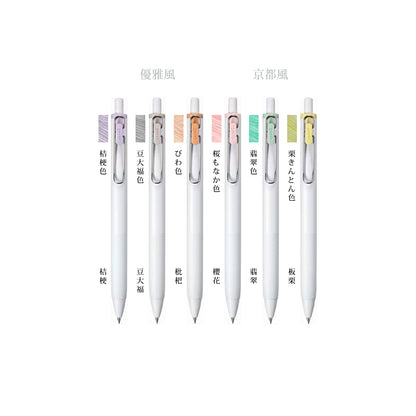 P-242 | UNI uni-ball one 中性筆 限定 Japanese Taste Color 套裝 0.5mm (3色組)