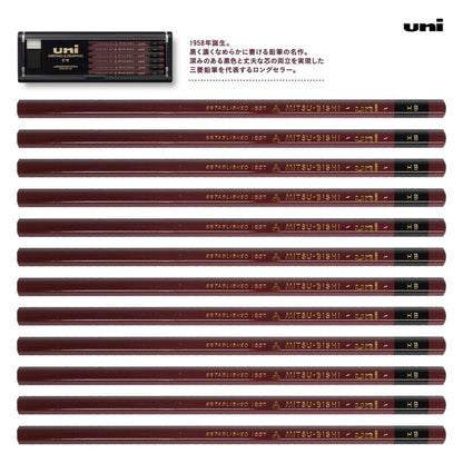P-243 | UNI WRITING & DRAWING 鉛筆 HB 精裝版 (12支裝)