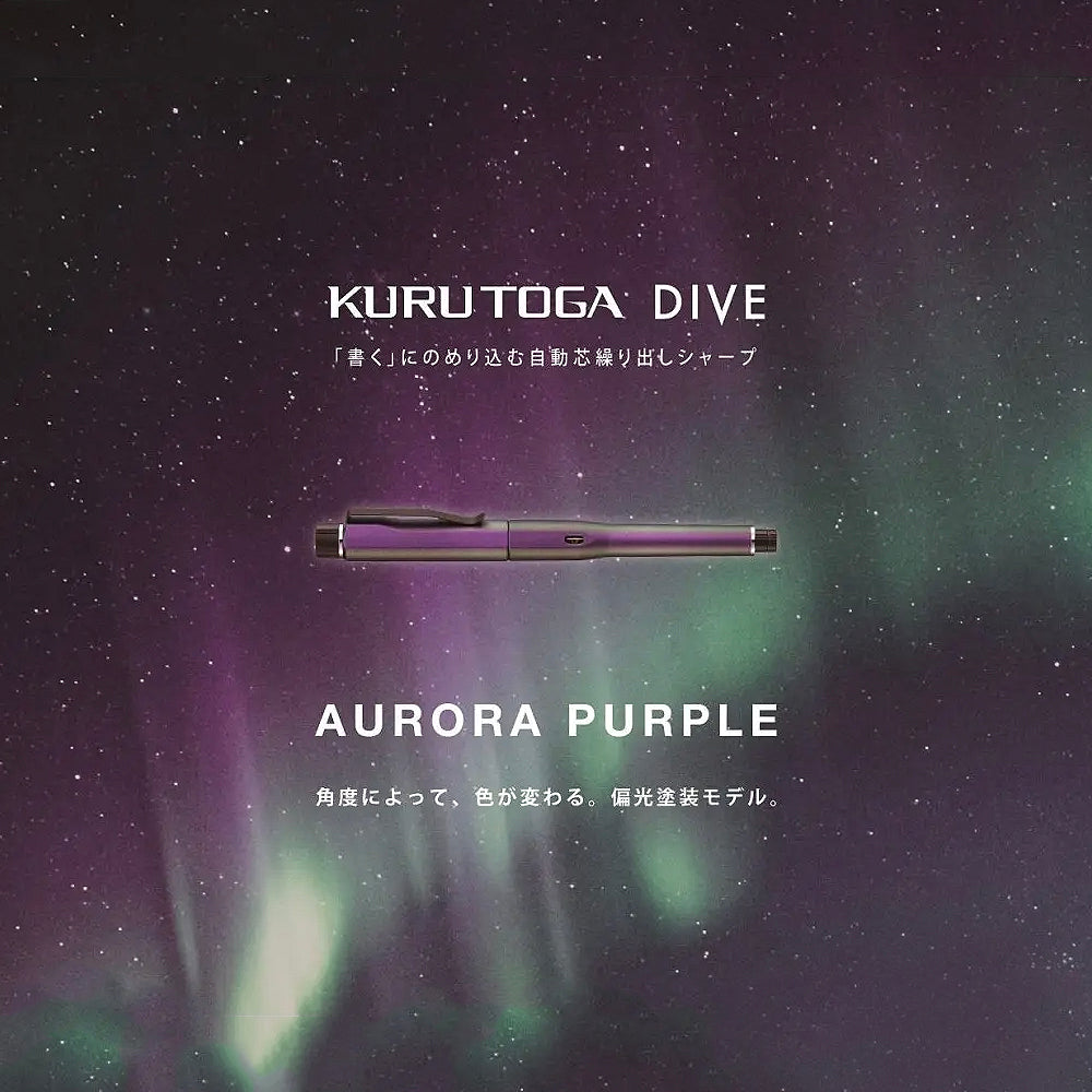 P-257 | UNI KURU TOGA DIVE 旋轉鉛芯筆 0.5mm (極光紫)