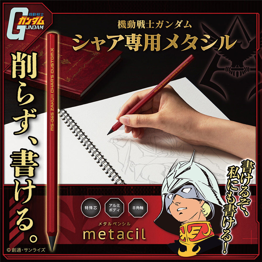 P-274 | SUN-STAR metacil x 馬沙 金屬鉛筆 (限定版)