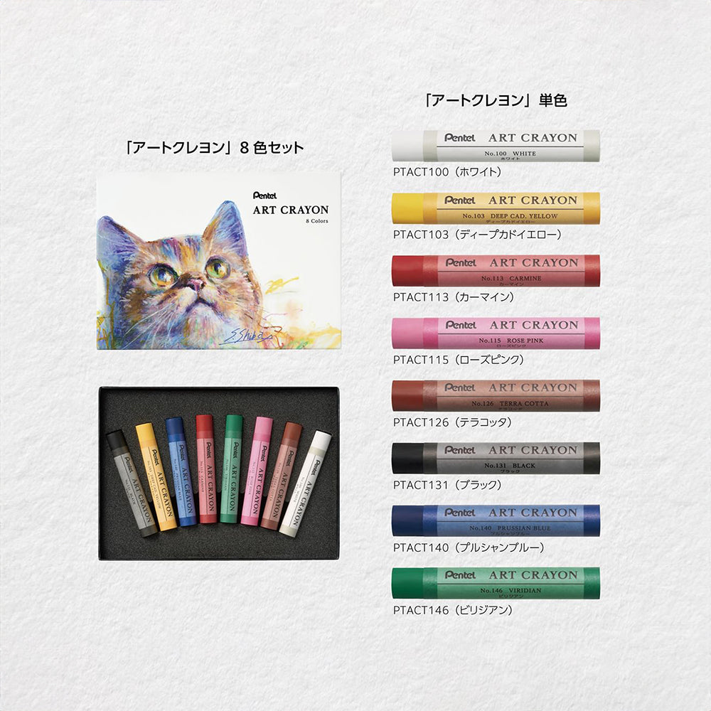 P-315 | PENTEL 藝術蠟筆連畫簿限定套裝 (8色組)