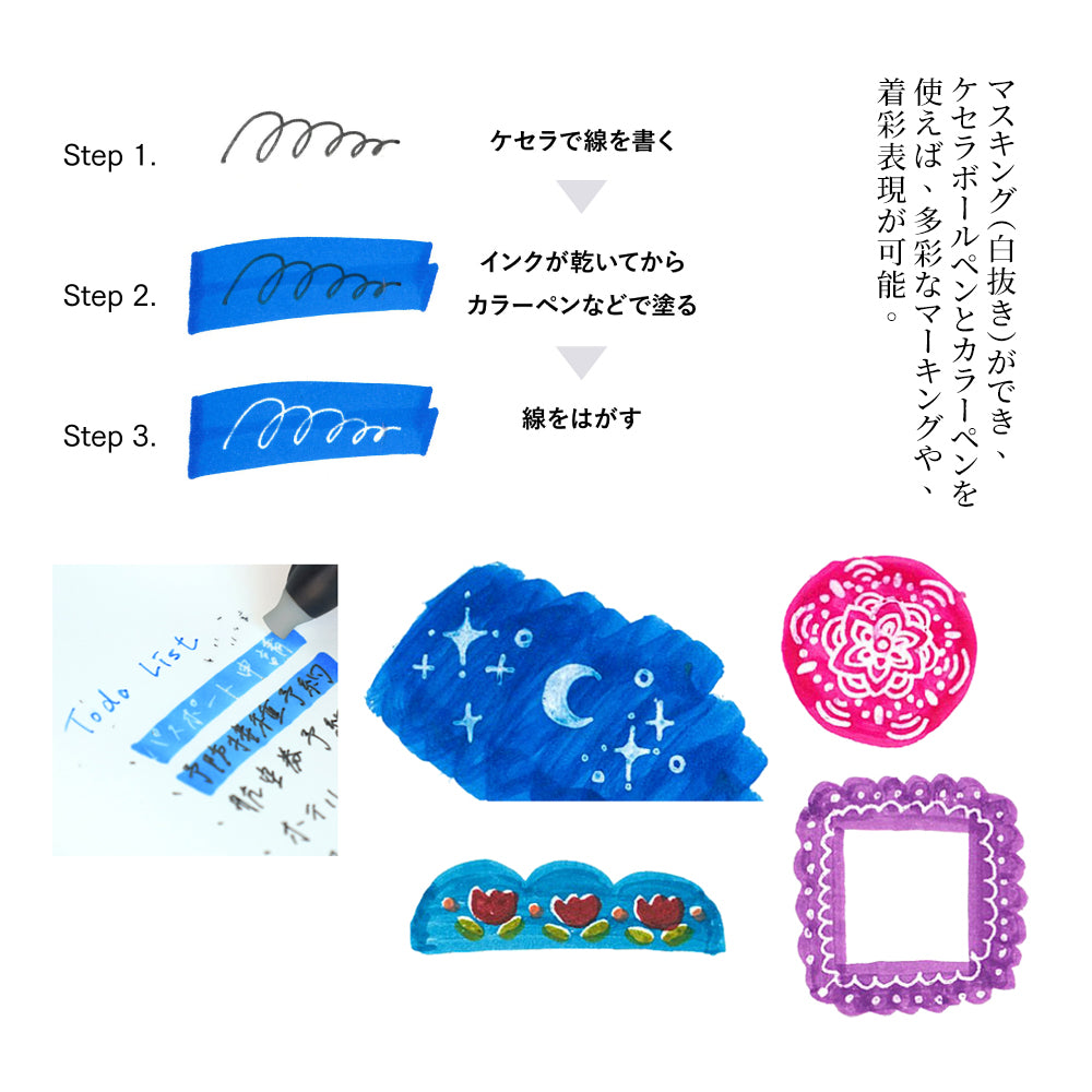 P-406 | SAILOR Que Será 可擦式原子筆 0.8mm