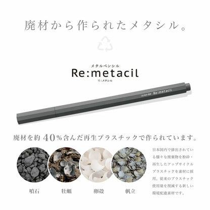 P-434 | SUN-STAR Re:metacil 金屬鉛筆