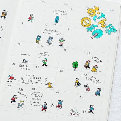 S-542 | BANDE 在手帳裡生活的人系列 紙膠帶貼紙 (散步日/咖啡日)
