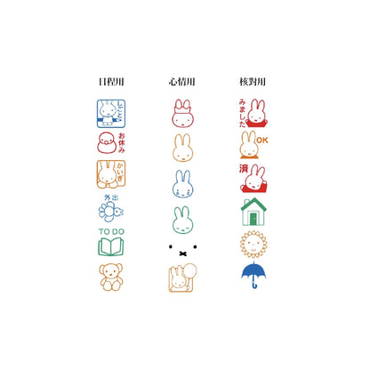 T-260 | KODOMO NO KAO Pochitto 6 x Miffy 特別版按壓式手帳用印章