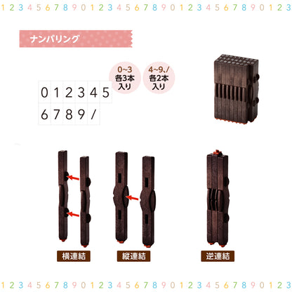 T-273 | SHACHIHATA Shachi・iro 連結數字印章 (編號)