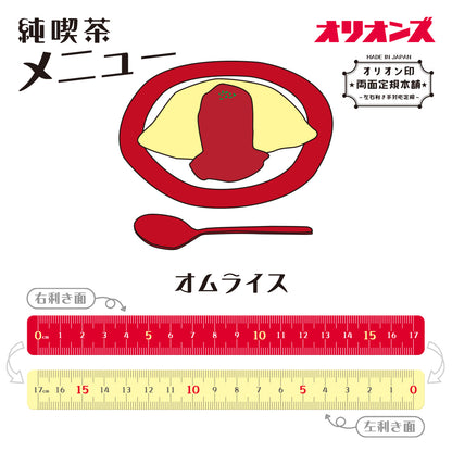 T-298 | KYOEI PLASTIC 復古純喫茶雙面直尺