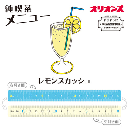 T-298 | KYOEI PLASTIC 復古純喫茶雙面直尺