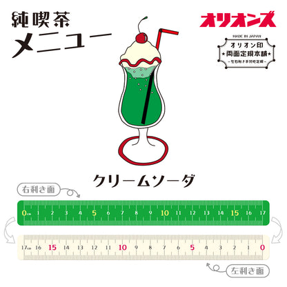 T-298 | KYOEI PLASTIC 復古純喫茶雙面直尺