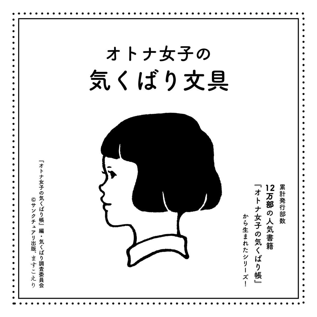 T-340 | 大人女子的貼心文具 紙膠帶