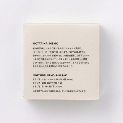 T-379 | TAKEO MOTTAINAI MEMO 花紋便條紙 03