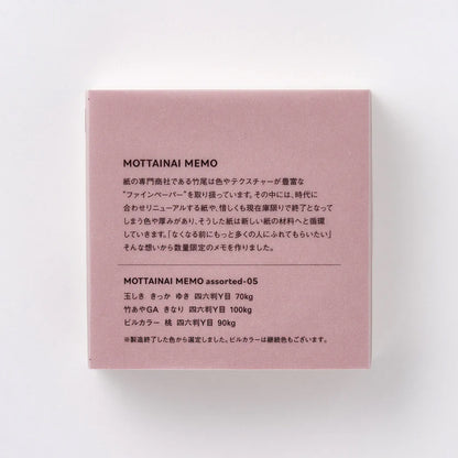 T-380 | TAKEO MOTTAINAI MEMO 花紋便條紙 05