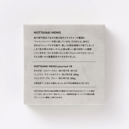 T-627 | TAKEO MOTTAINAI MEMO 花紋便條紙 18