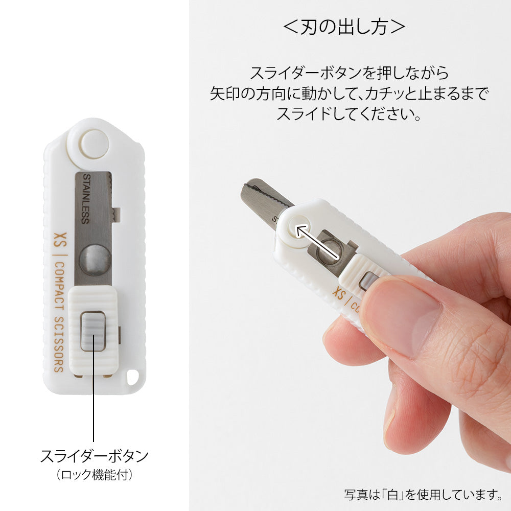 T-840 | MIDORI XS COMPACT SCISSORS 超迷你便攜剪刀
