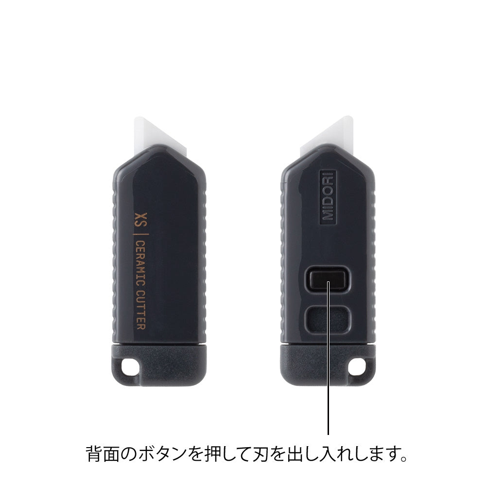 T-841 | MIDORI XS CERAMIC CUTTER 超迷你便攜陶瓷刀