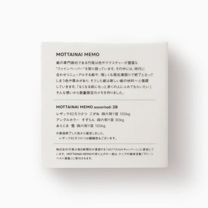 T-904 | TAKEO MOTTAINAI MEMO 花紋便條紙 28