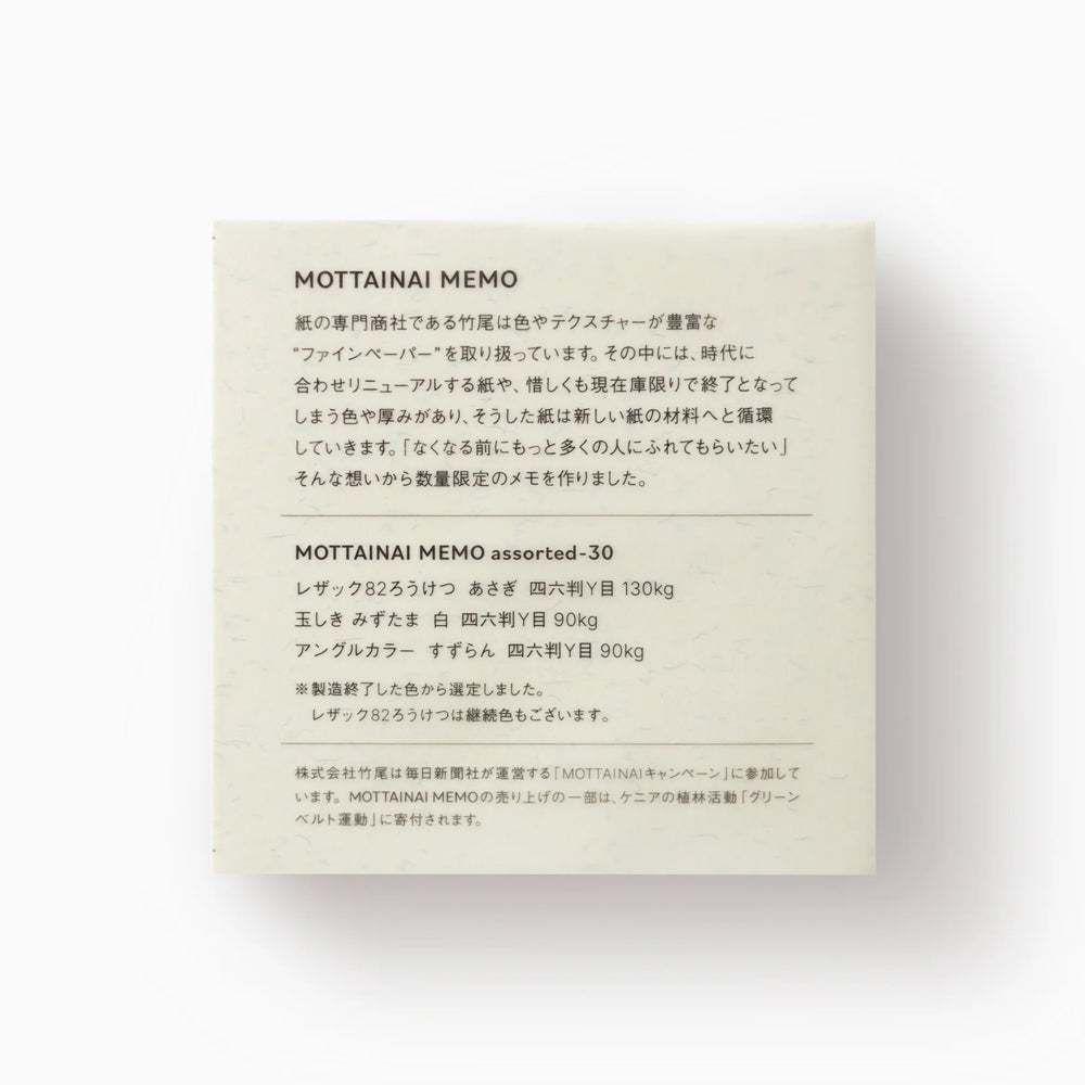 T-906 | TAKEO MOTTAINAI MEMO 花紋便條紙 30