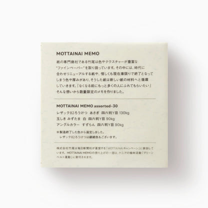 T-906 | TAKEO MOTTAINAI MEMO 花紋便條紙 30