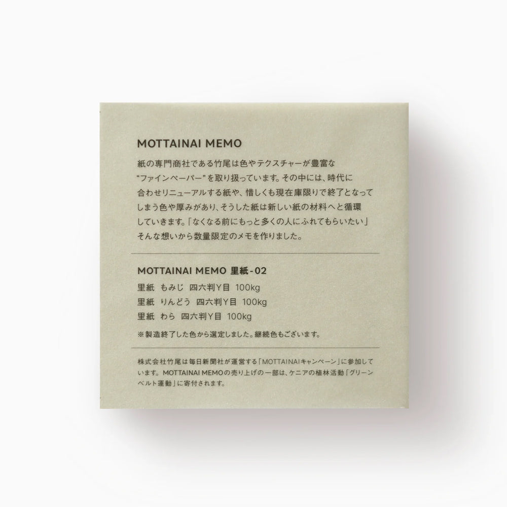 T-907 | TAKEO MOTTAINAI MEMO 花紋便條紙 (里紙-2)