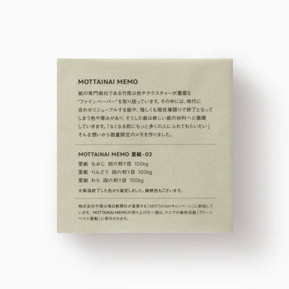 T-907 | TAKEO MOTTAINAI MEMO 花紋便條紙 (里紙-2)