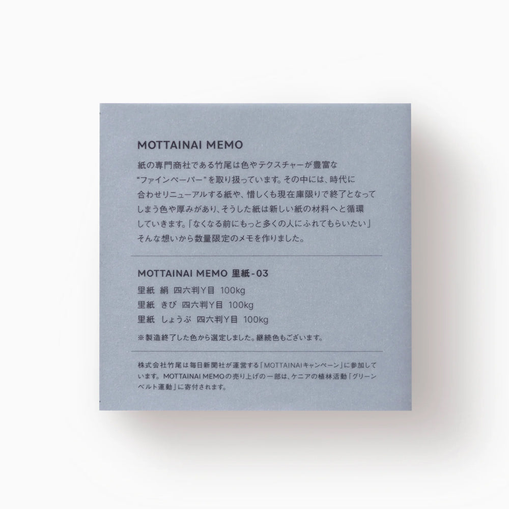 T-908 | TAKEO MOTTAINAI MEMO 花紋便條紙 (里紙-3)