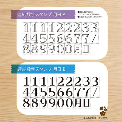 T-917 | SHACHIHATA Shachi・iro 連結數字印章 (月日)
