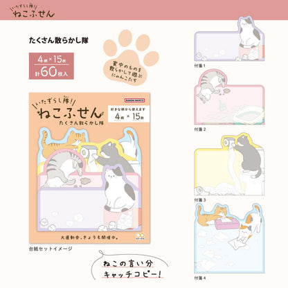 T-926 | SUN-STAR 淘氣小隊！貓咪便利貼