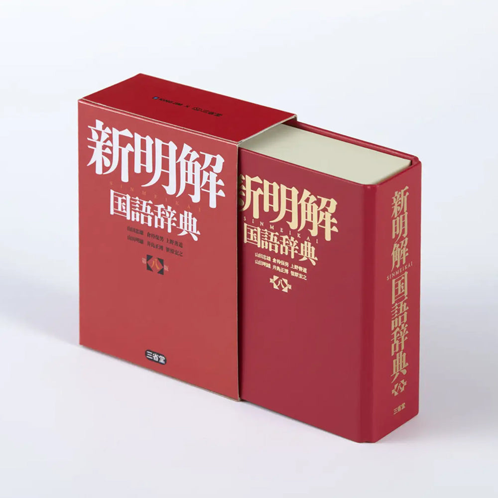 T-979 | KING JIM 迷你系列 人氣辭典收納盒