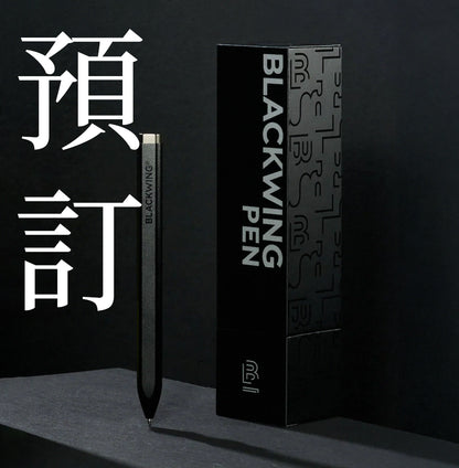 [快閃預訂] BLACKWING PEN (已截單)