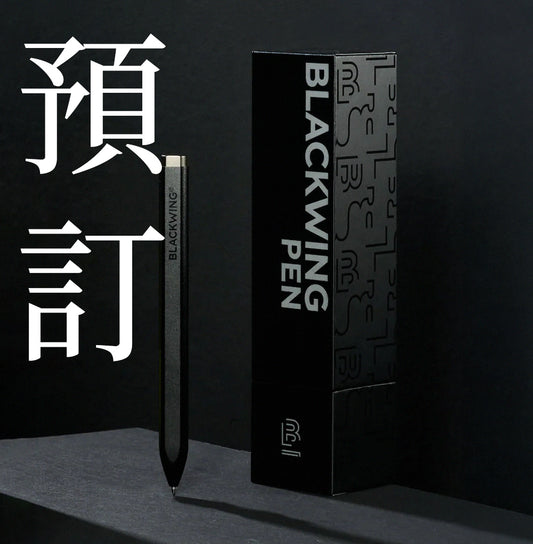 [快閃預訂] BLACKWING PEN (已截單)