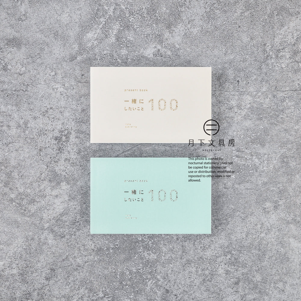 B-130 | IROHA PUBLISHING present book <跟你一起做的100件事>禮物書