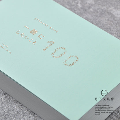 B-130 | IROHA PUBLISHING present book <跟你一起做的100件事>禮物書