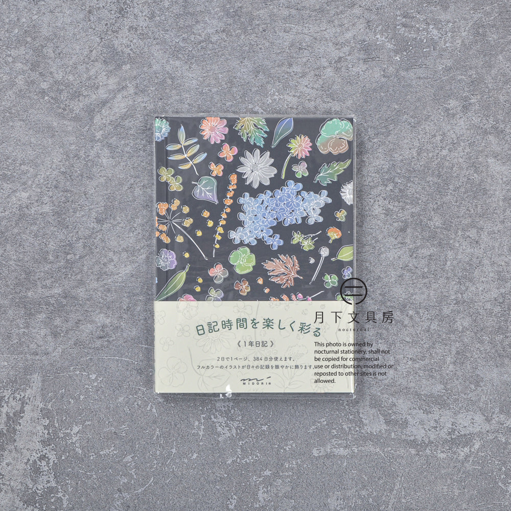 B-149 | MIDORI 1年用日記本 (花卉)